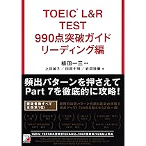 ＴＯＥＩＣ基礎完璧リスニング/明日香出版社（単行本（ソフトカバー）） TOEIC基礎完璧リスニング/明日香出版社（単行本（ソフト